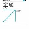 「小野理論」批判のよくある誤解