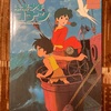 好きな宮崎アニメは「未来少年コナン」なんです。