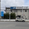 日本最南端の貨物ターミナル駅　プチ鹿児島旅⑮