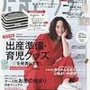 今日発売の雑誌 18.02.15(木)