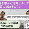 「▶語学の奨め📚72 散田教室 / 高尾数学研究所のYouTuber紹介するぜ」