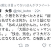 大阪からヒットマンが２人来ている