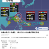  颱風 22号、23号、24号、25号 2024-11-12 