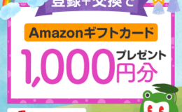 記事を見る