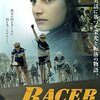 自転車映画２本 レーサー／光と影 プレミアム・ラッシュ