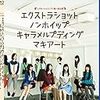 「そういう複雑な年頃なんだよ」観劇メモ：シアターシュリンプ第1回公演 「エクストラショットノンホイップキャラメルプディングマキアート」銀座博品館劇場