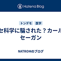 カール セーガンとは サイエンスの人気 最新記事を集めました はてな