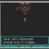 PCエンジンmini日記　ダンジョンエクスプローラー：アイラの玉を取り戻したが、魔物に奪われてしまった