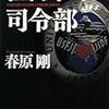 日米軍事同盟ってなんだ？レベルの初心者は何を読めばいいのか