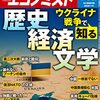 週刊エコノミスト 2022年05月03日・05月10日号　ウクライナ戦争で知る 歴史・経済・文学／洋上風力のつまずき