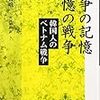 ☳３４〕─１─韓国は、財政難で金がなかった為に、アメリカから出兵費用を貰って軍隊をベトナムに派遣した。昭和３６年～No.116No.117No.118　＠　