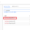 Youtube APIで検索とプレーヤーの表示を行う方法