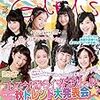 今日発売の雑誌とDVD 16.09.16(金)