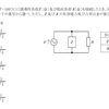 令和3年1月1回目 一陸技「無線工学の基礎」A-8