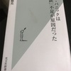 精神疾患やメンタル不調は鉄分不足が原因だった？！もっと早くに知りたかった‼︎