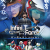 劇場版Infini-T Force ガッチャマン さらば友よ