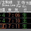 他社を西で再現　№13，近鉄生駒線　東山駅　(ﾘ)