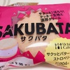 ローソン♡SAKUBATAサクバタ〜ストロベリー〜