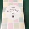 ティータイムのおともに…☕︎