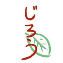 じろうの道草