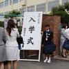 入学式は9月でも4月でもなかった｜1ヶ月半遅れだけど、ガンバレ！
