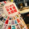 酒屋さんて拠所、的な♥【雷】試飲しちゃいました！