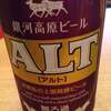 ALT BIER