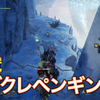 Mhw ピンクパレクスの捕まえ方 重要バウンティ 調査協力 ピンクパレクスの捕獲 まったり庭