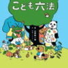 楽天市場 で お買い物 本・雑誌・コミック_絵本・児童書・図鑑