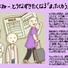 いるよねー、とうなずきたくなる「まったくもう」な人々