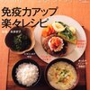 風邪をひきやすい人とひきにくい人の違いは？
