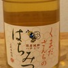 風邪予防には蜂蜜。