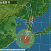 今年は台風の当たり年になるのか？