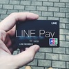 LINE Payカード始めました