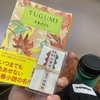 電車に揺られ、本を読みながら思うこと