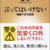 知的能力についても遺伝的な能力差があることを認識しよう