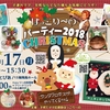 １２月１７日クリスマスパーティーです！