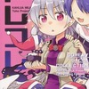 【同人誌28p/C95発行】ドレコレ / かるーあみるく