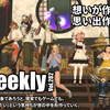 LLPeekly Vol.282(Free Company Weekly Report)