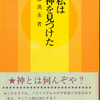 鄭漢永「ここにいる日本人には何の罪もないのだ」