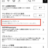 Kindle端末が自動でアップデートされないときの対処法（手動アップデート）
