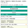 ５月９日　久米島　マグロ釣り　遠征の準備