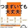 足踏みの多い人生を歩んできました