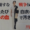 150803　いのちまもる医療・介護・福祉労働者は「戦争法案」に反対です