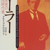 無性に学校嫌いだった少年マーラー。通信簿はクラス最低。しかし家では本を沢山集めてきた。女中たちのうたうボヘミア民謡や近所の兵営から聞こえる軍楽やラッパの音がマーラーの「耳」を育てる。両親の不和。幼少期、音楽は「夢の世界」への逃避でもあった。