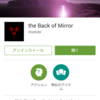  Android向けにPlayストアへ！