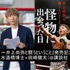 「井上尚弥選手について、そしてスポーツノンフィクションの魅力と取材の裏側を語ろう」