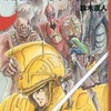 今魔宮の勇者たち アドベンチャーゲームノベル ドルアーガの塔 02にとんでもないことが起こっている？