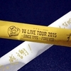 V6 LIVE TOUR 2015 -SINCE1995～FOREVER- 大阪城ホール 9月6日