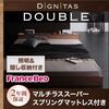 フロアベッド ダブル【dignitas】【マルチラススーパースプリングマットレス付き】 ウォルナットブラウン 照明＆隠し収納付き!モダンデザインフロアベッド【dignitas】ディニタス